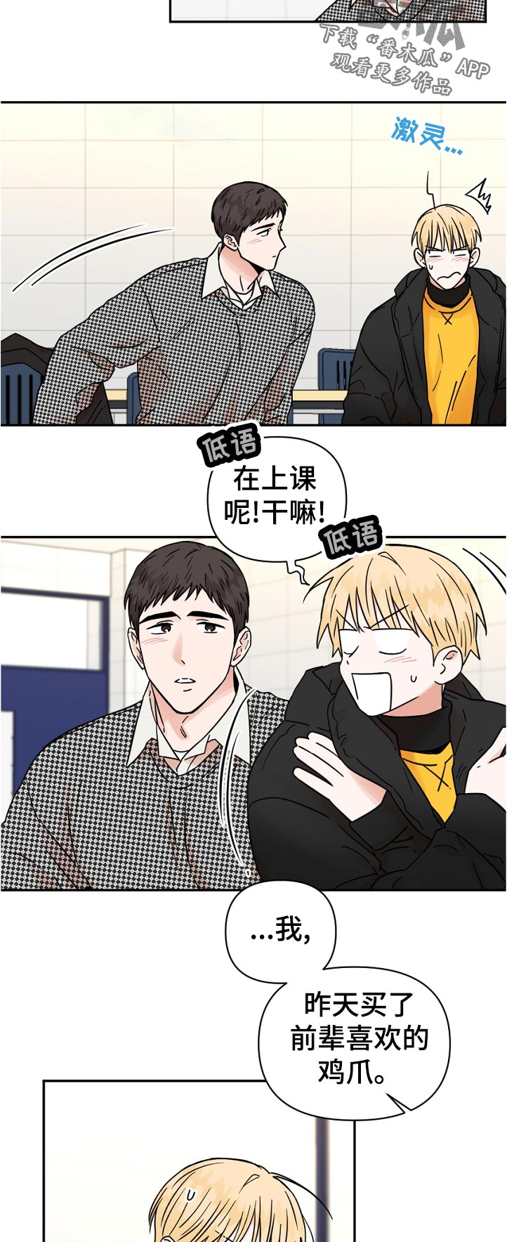 第75话7