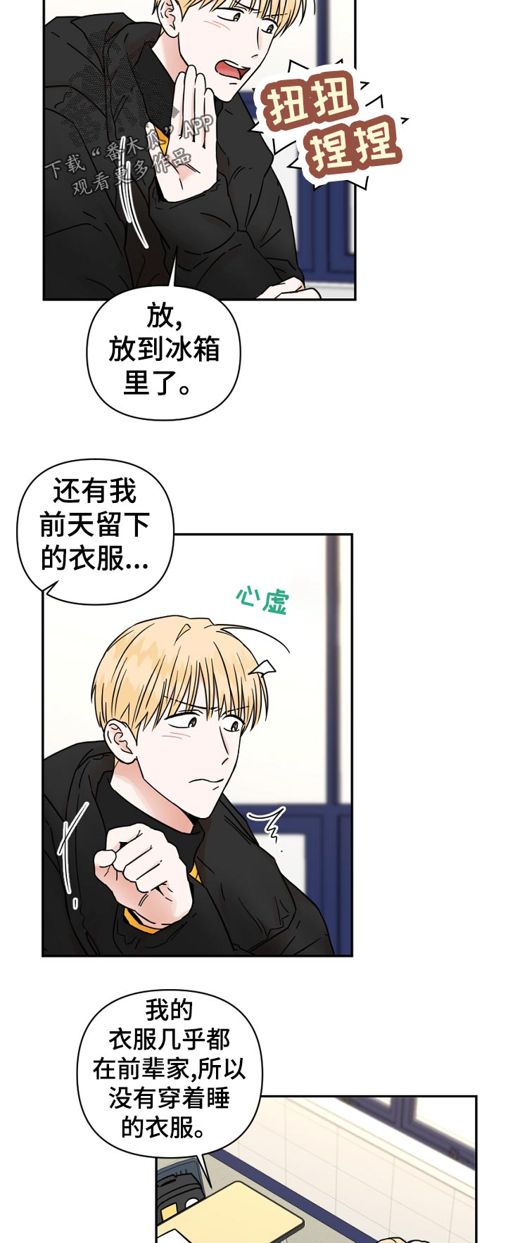 第75话8