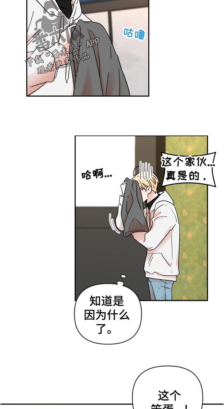 第74话3