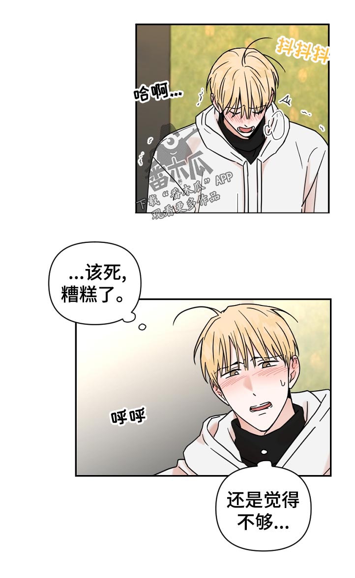 第74话6