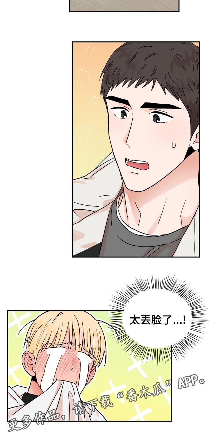 第74话8