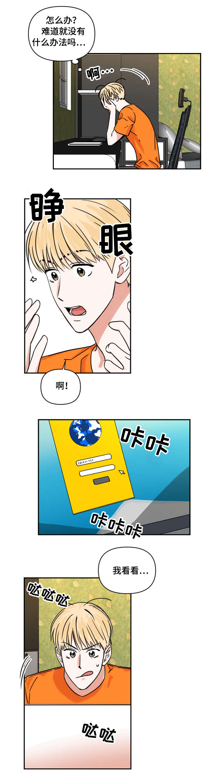 第74话17
