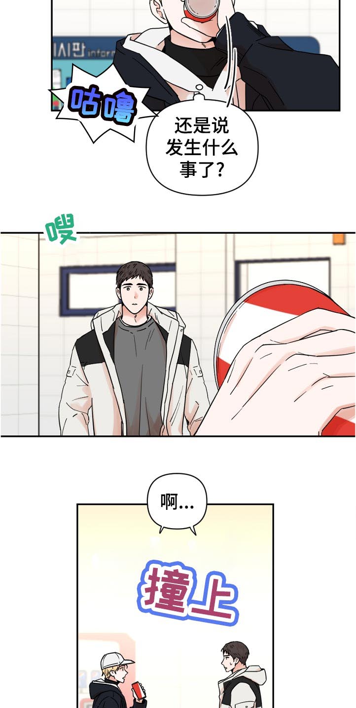 第73话9