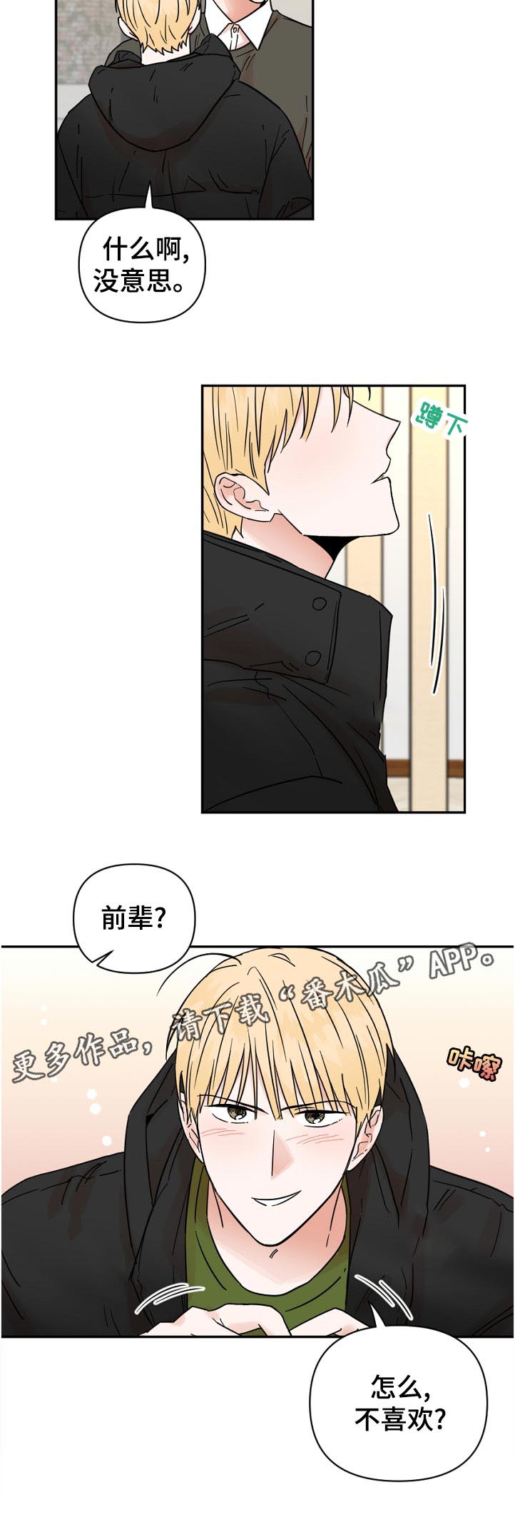 第72话10