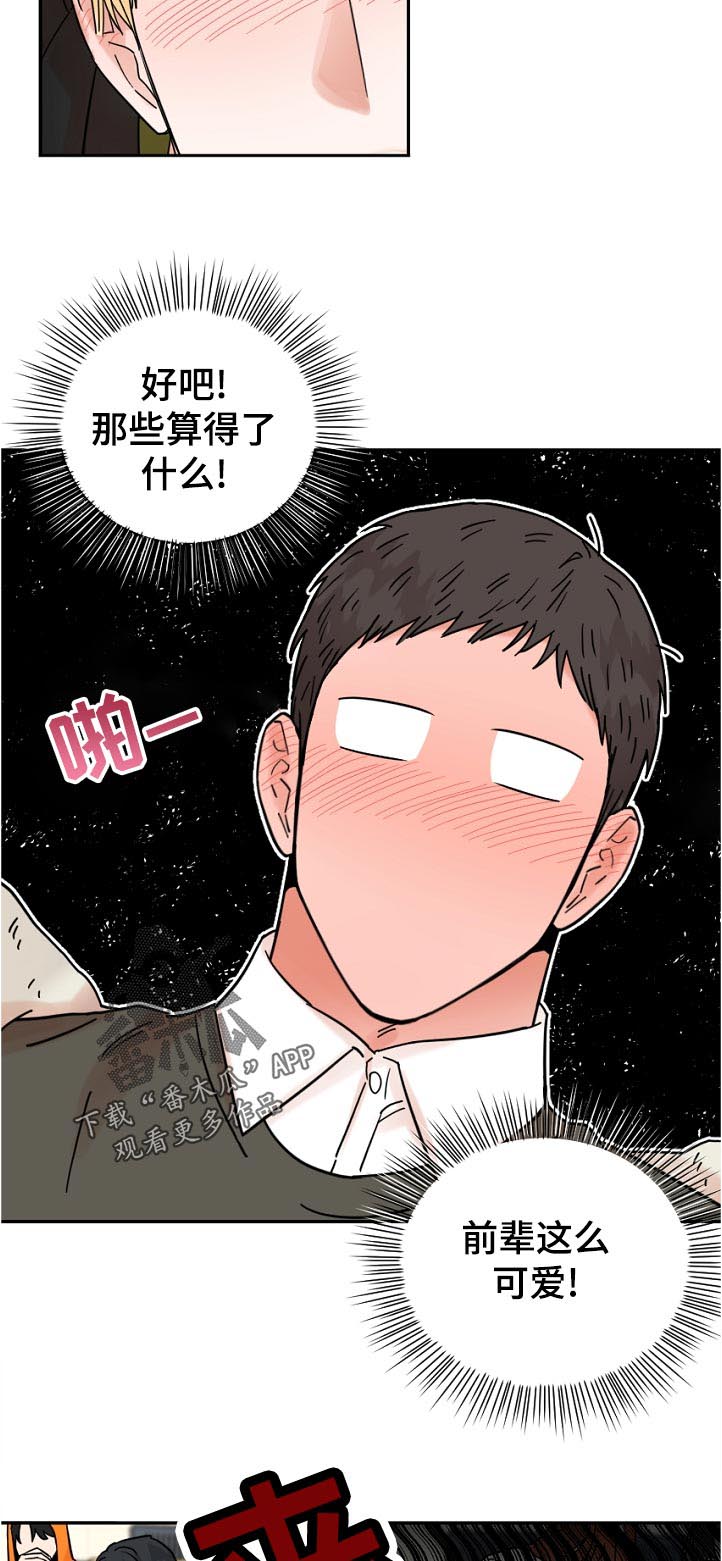 第72话12
