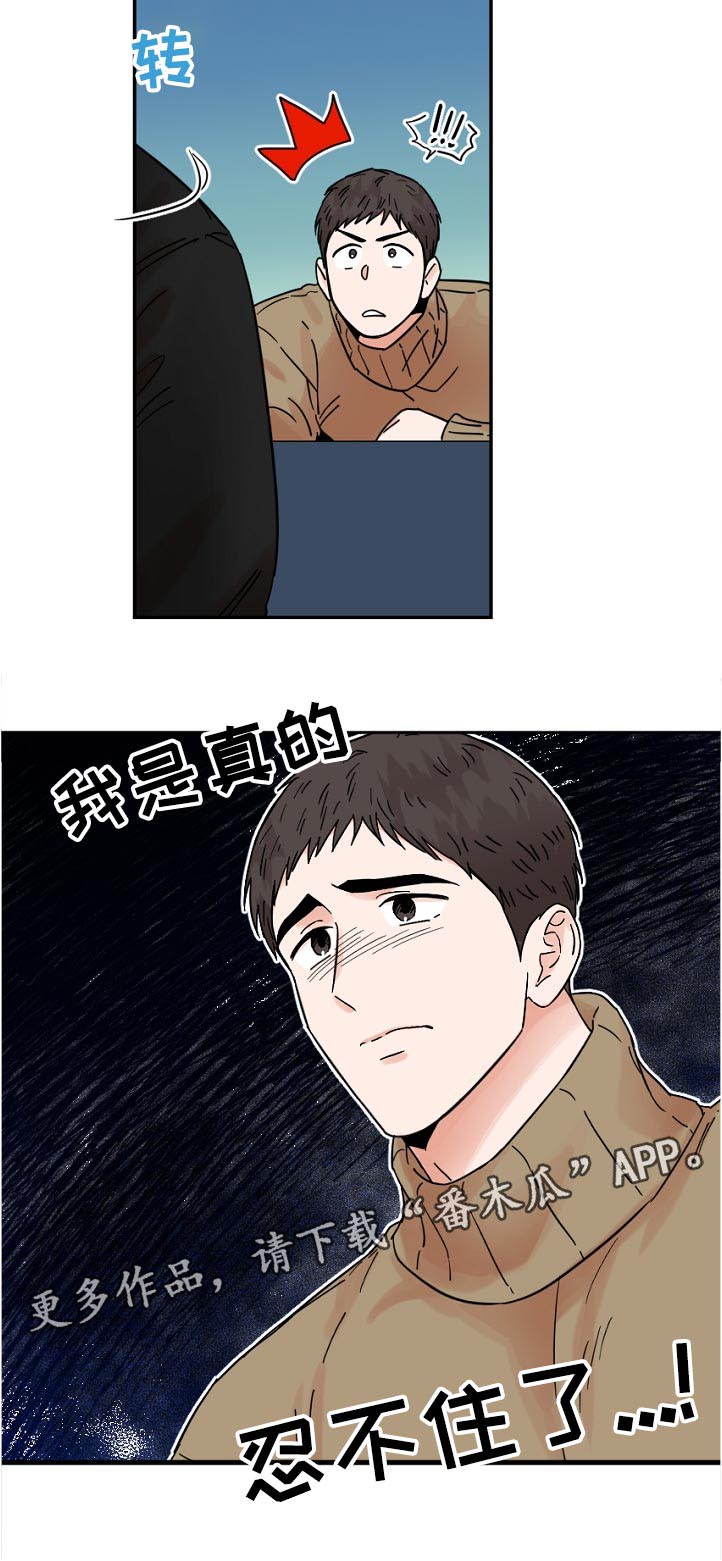第72话16