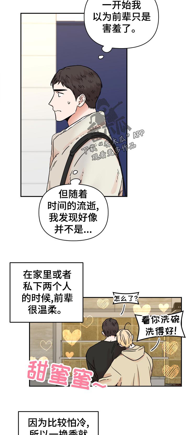 第72话3