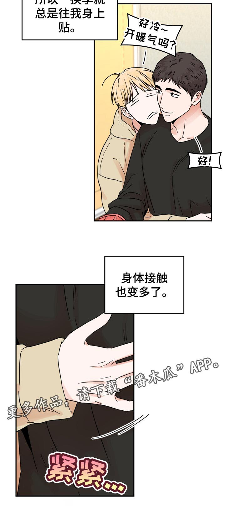 第72话4