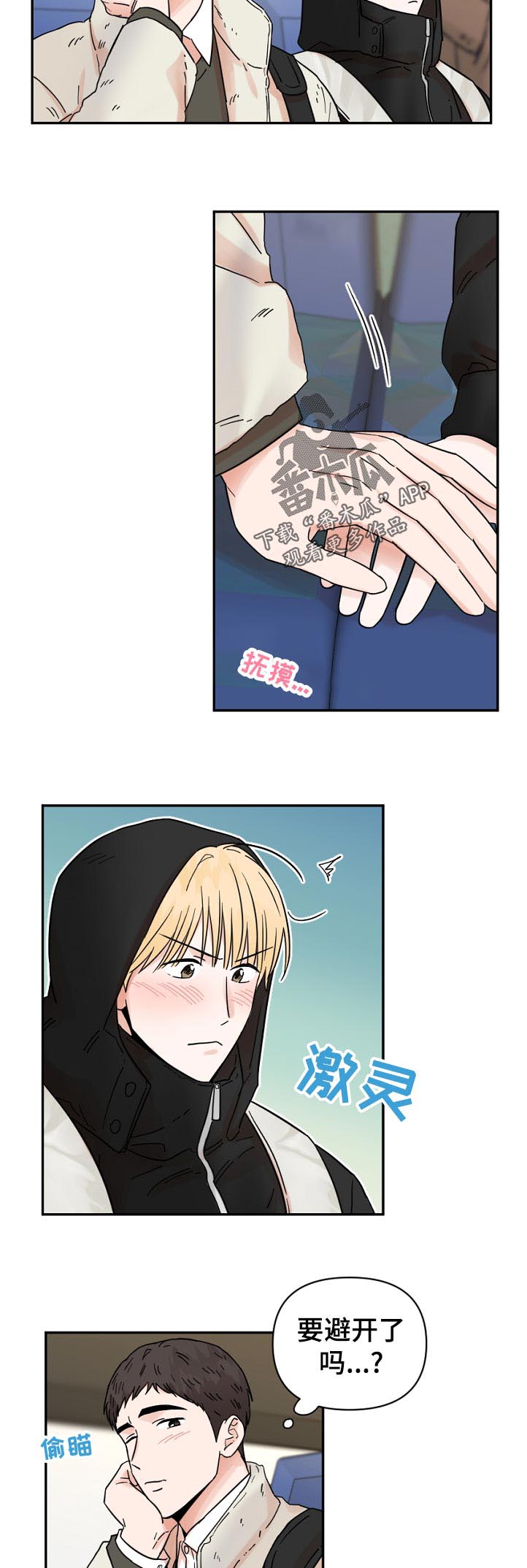 第72话6