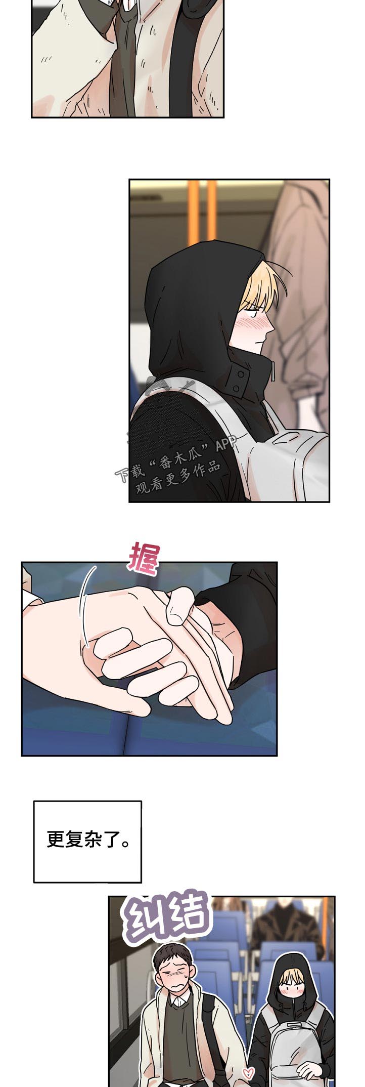 第72话7