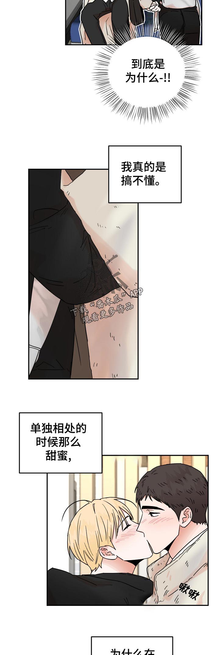 第72话8