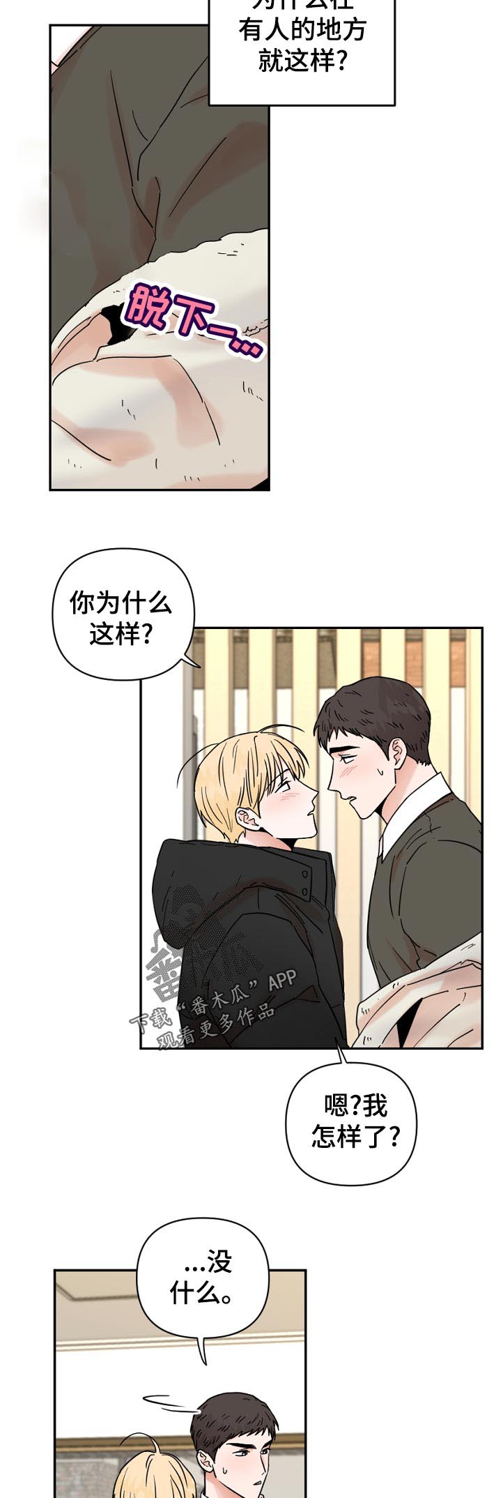 第72话9