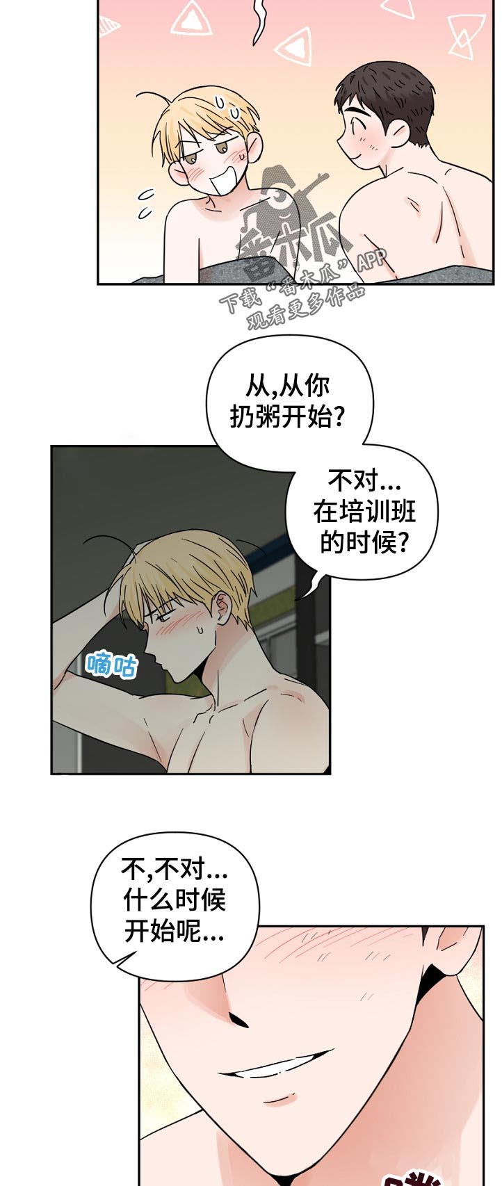 第71话1