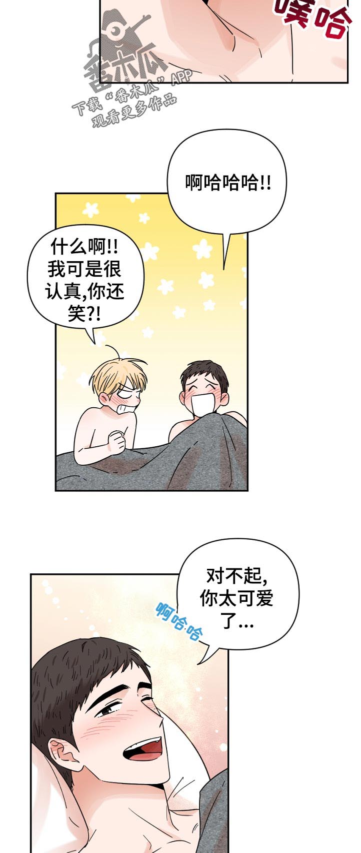第71话2