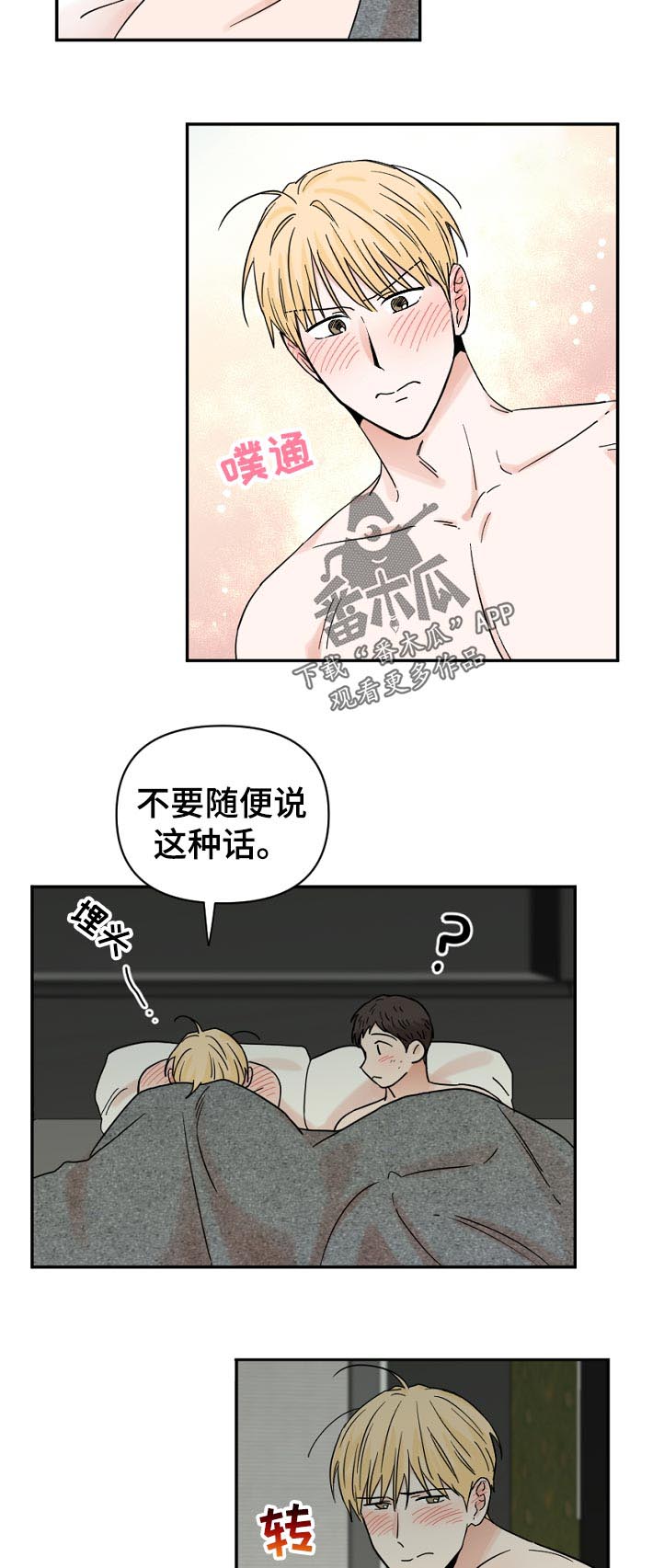 第71话3