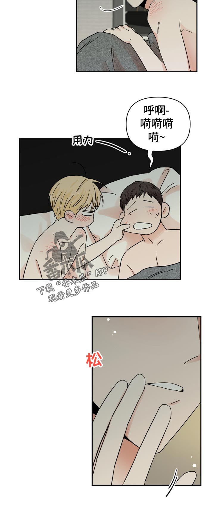 第71话4