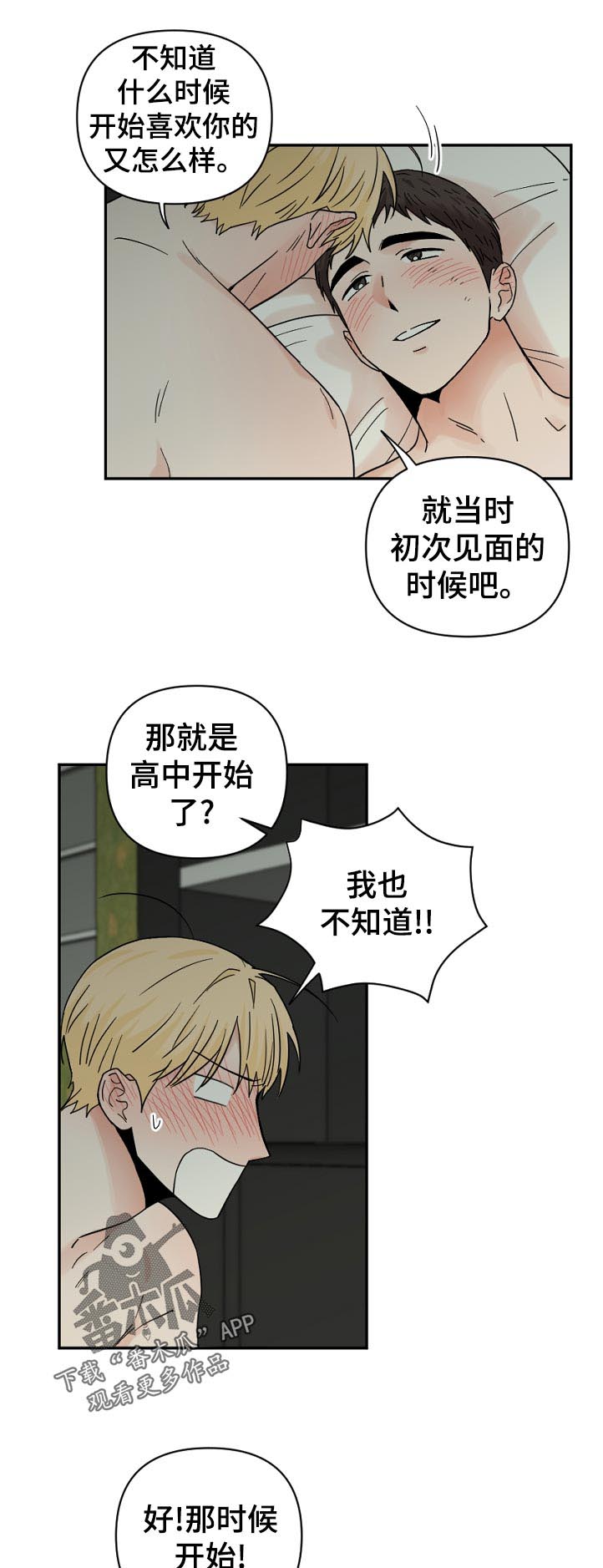第71话6