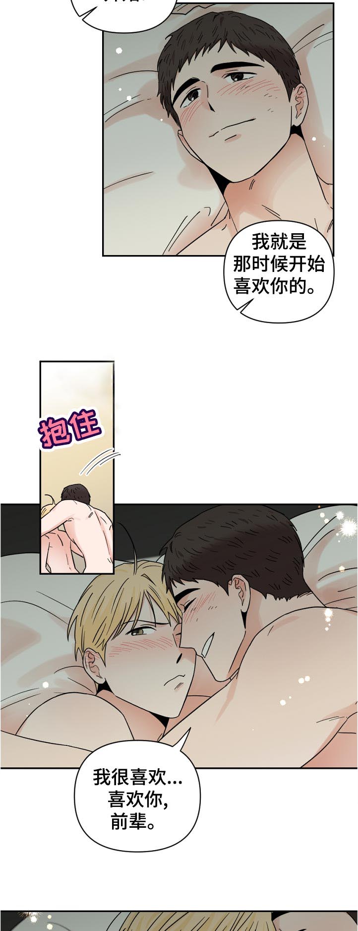 第71话7