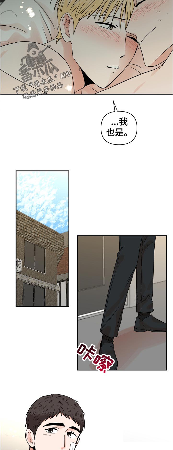 第71话8
