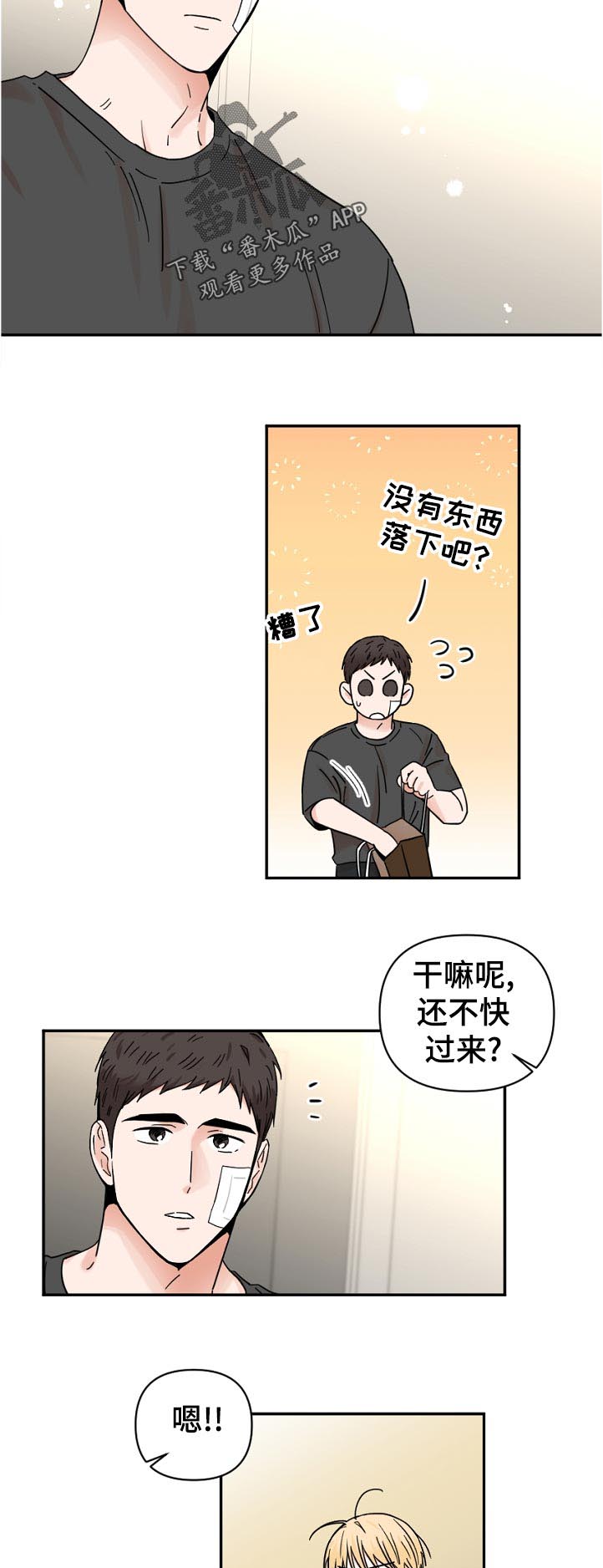 第71话9