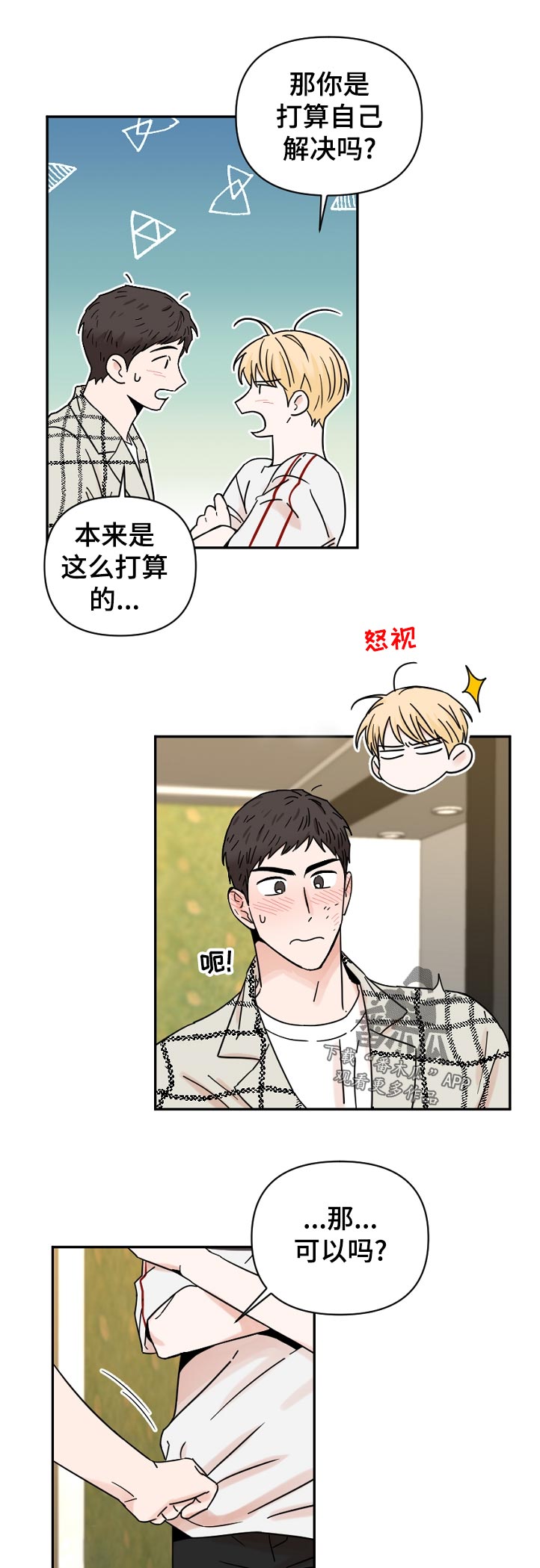 第69话2