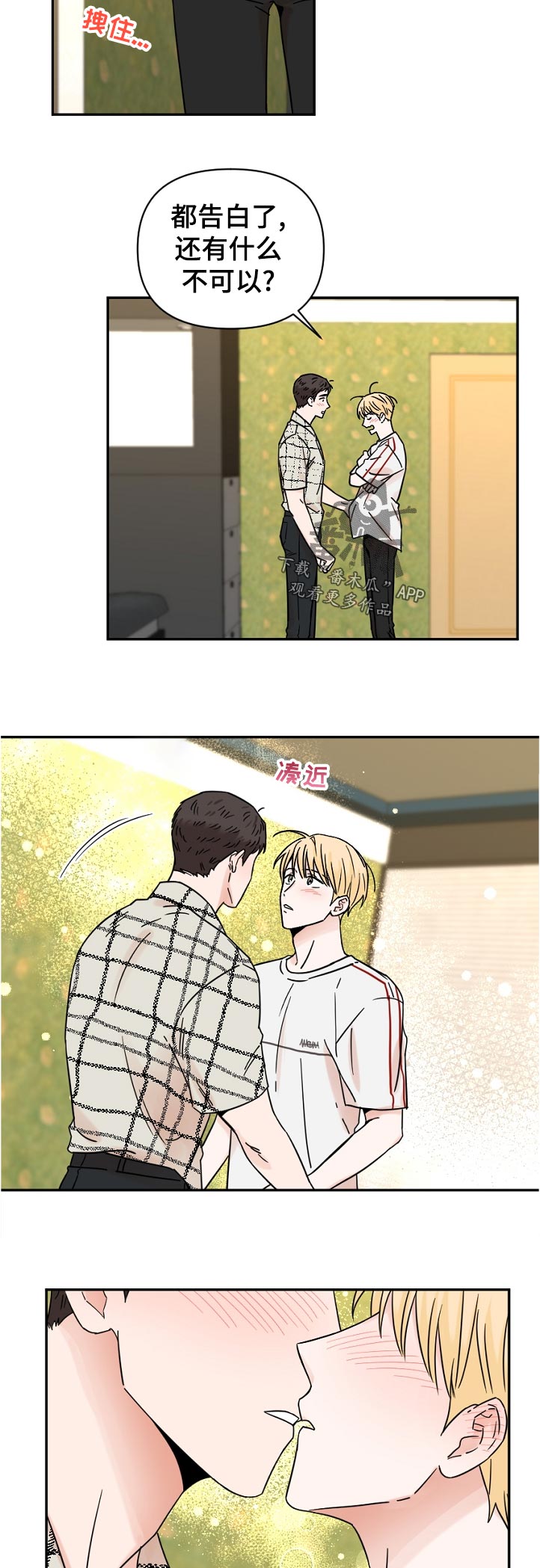 第69话3
