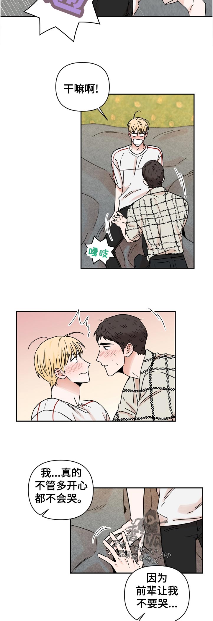 第69话6