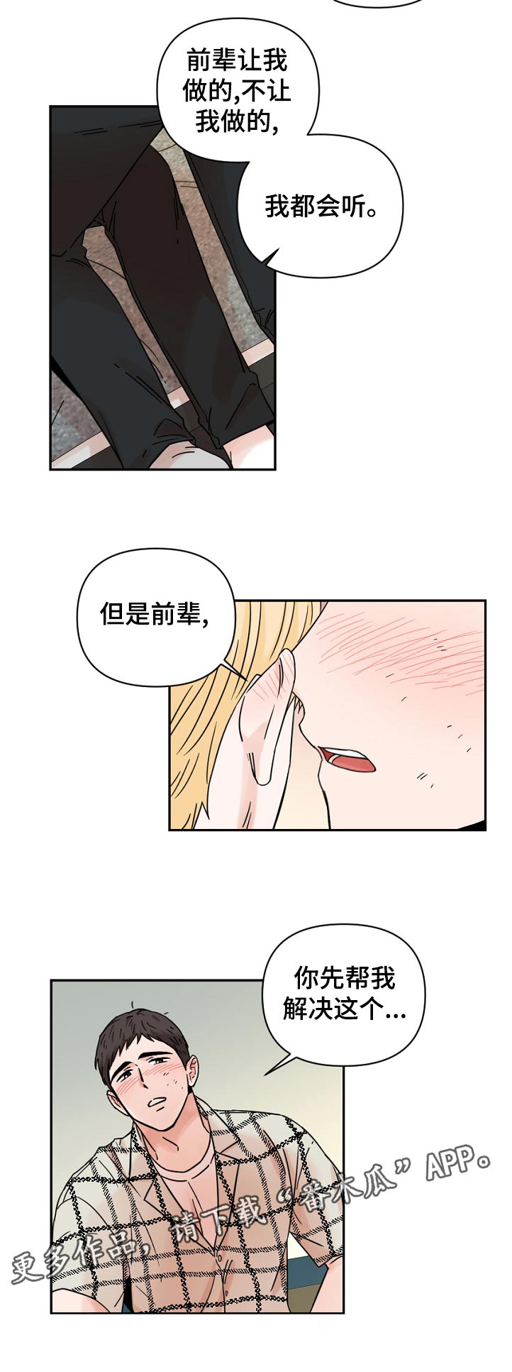 第69话7