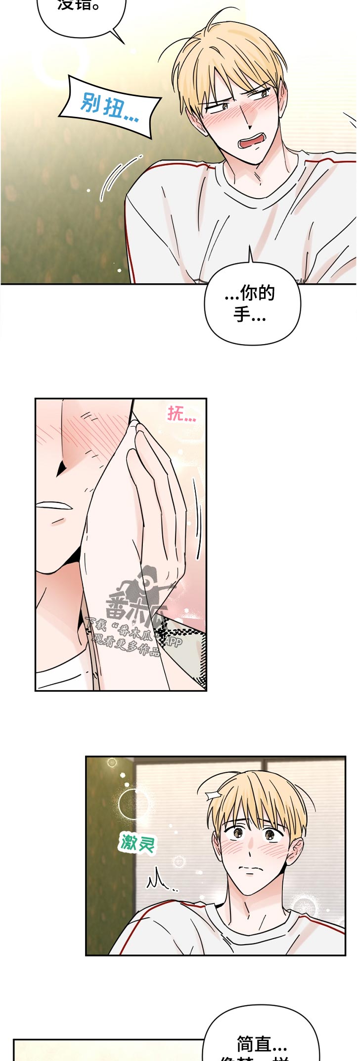 第68话3