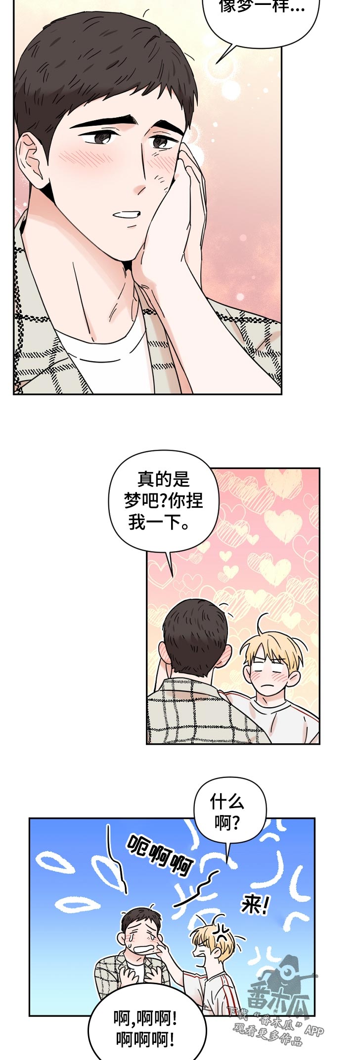 第68话4