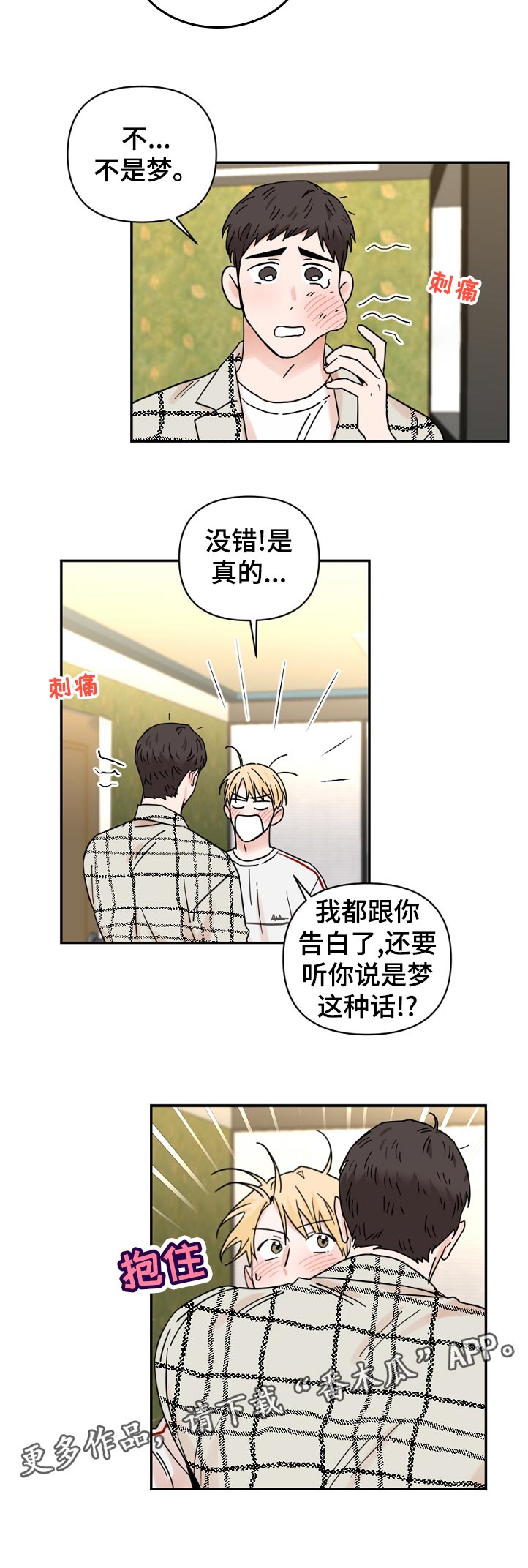 第68话5