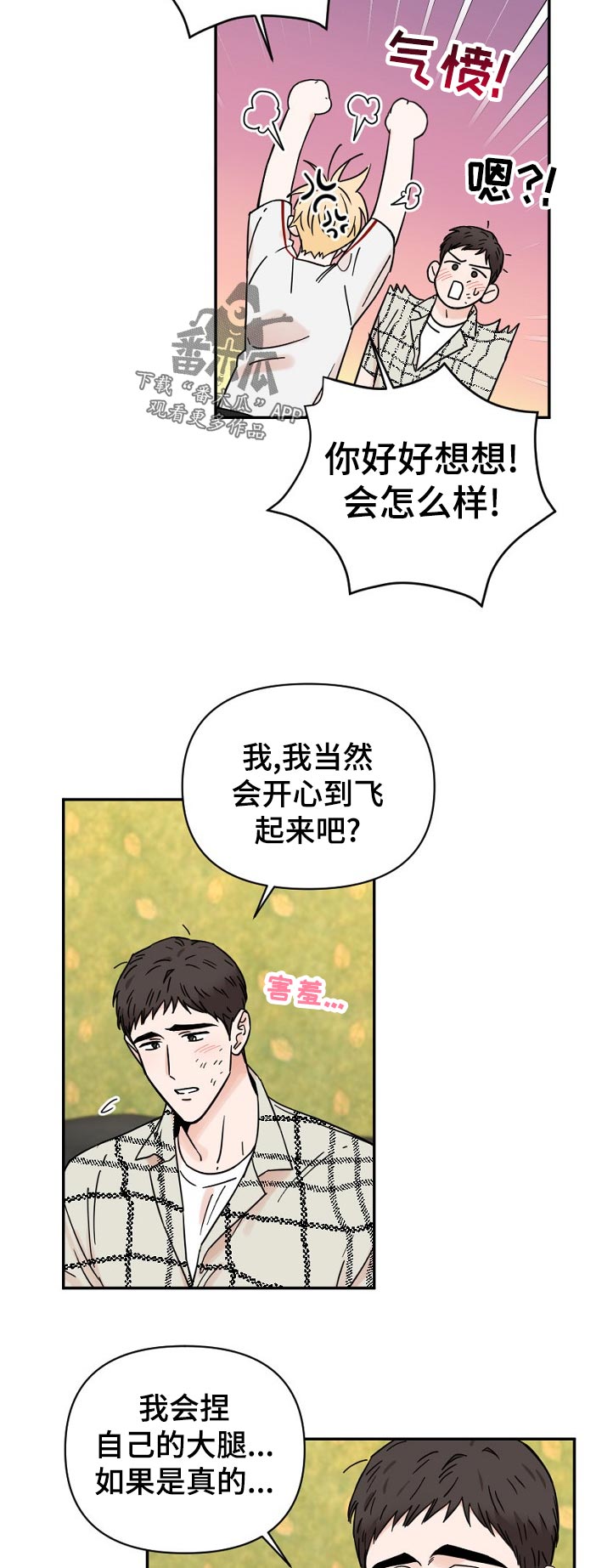 第67话3