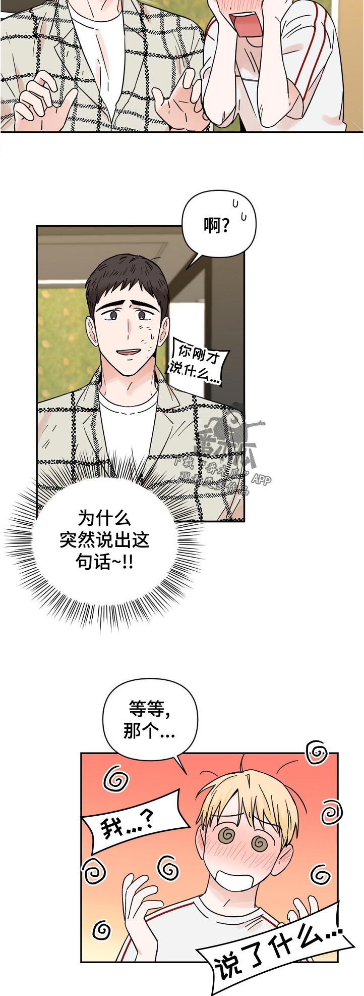 第67话8