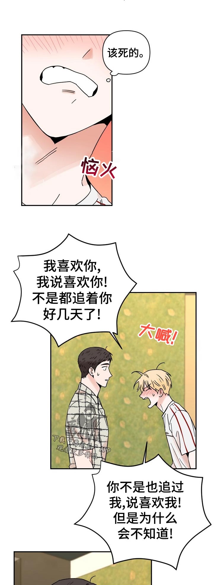 第67话9
