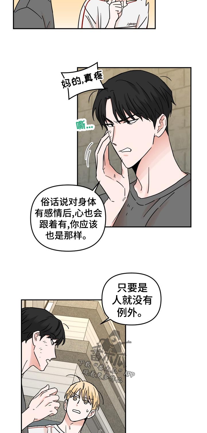 第66话10