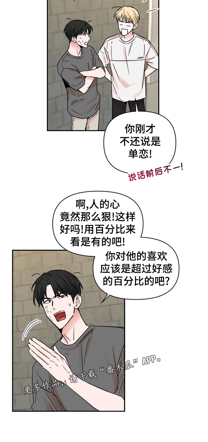 第66话5