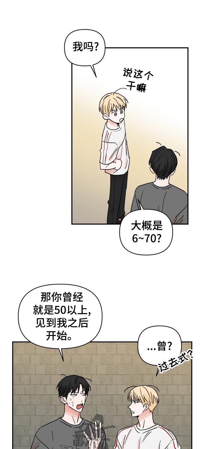 第66话6