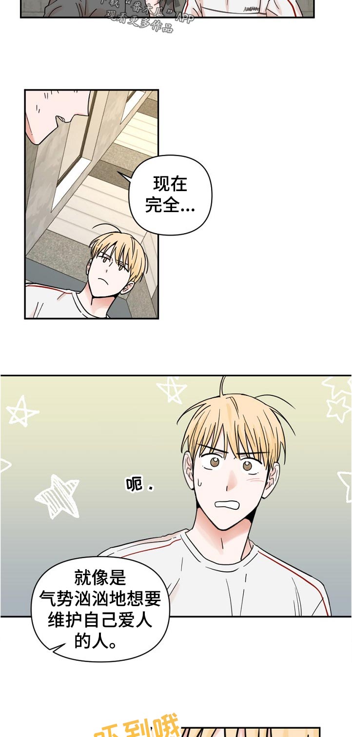 第66话7