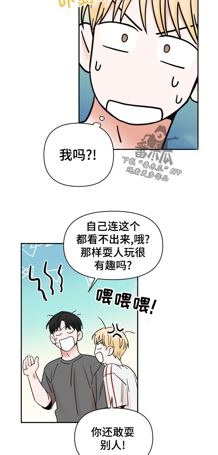 第66话8