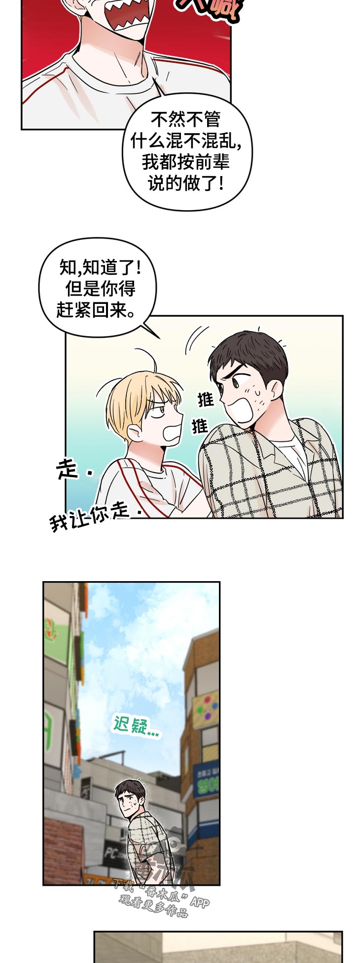 第65话3