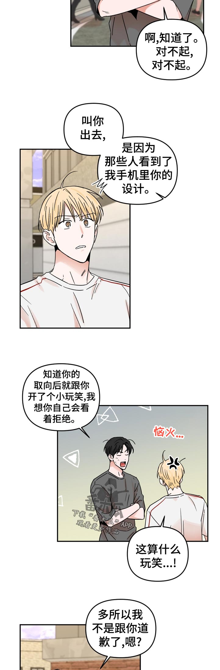 第64话10