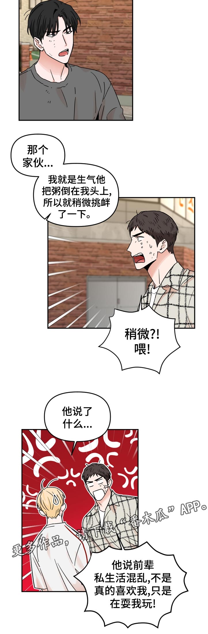 第64话11