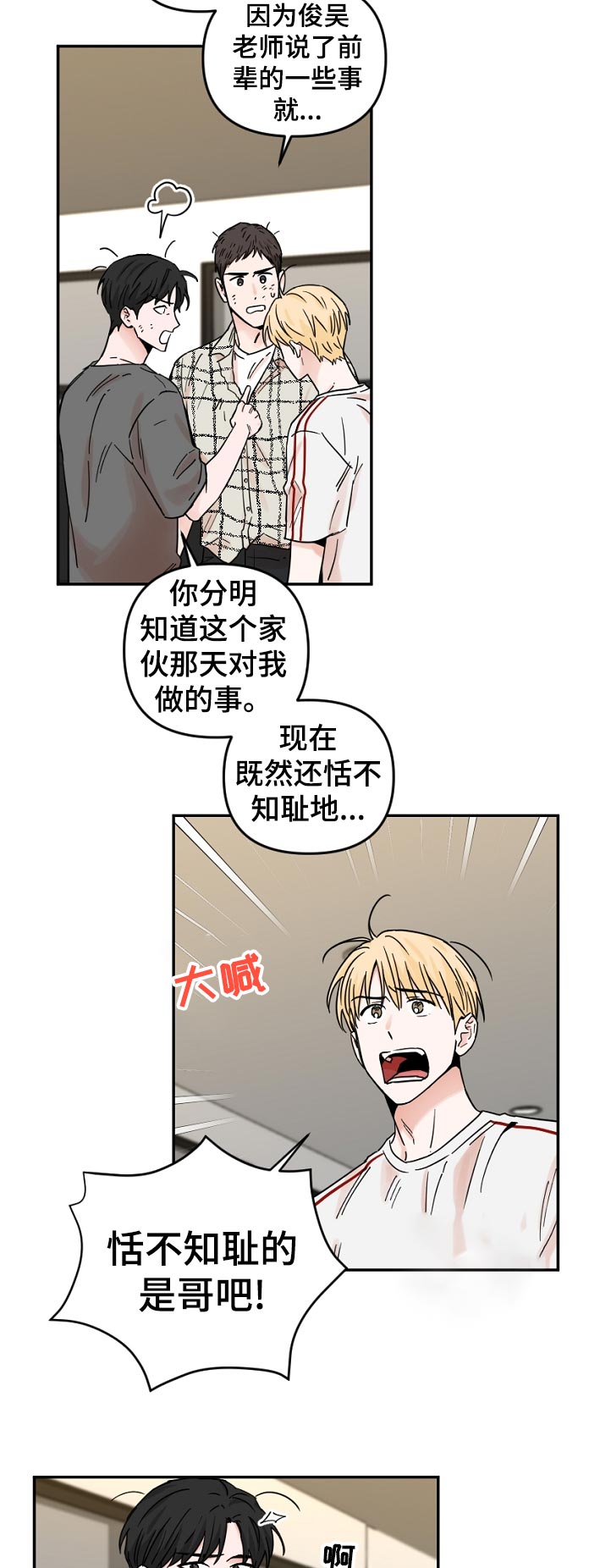 第64话4