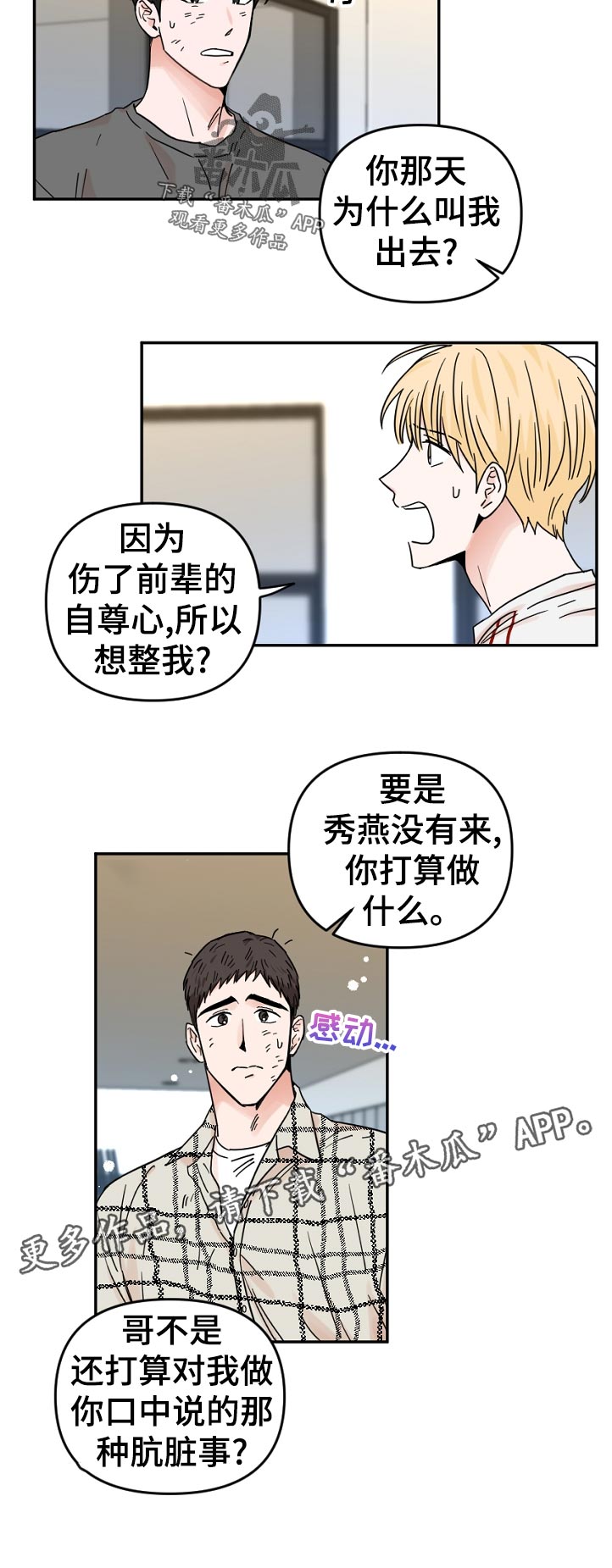 第64话5