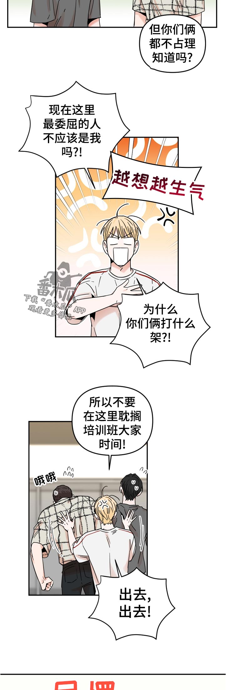 第64话7
