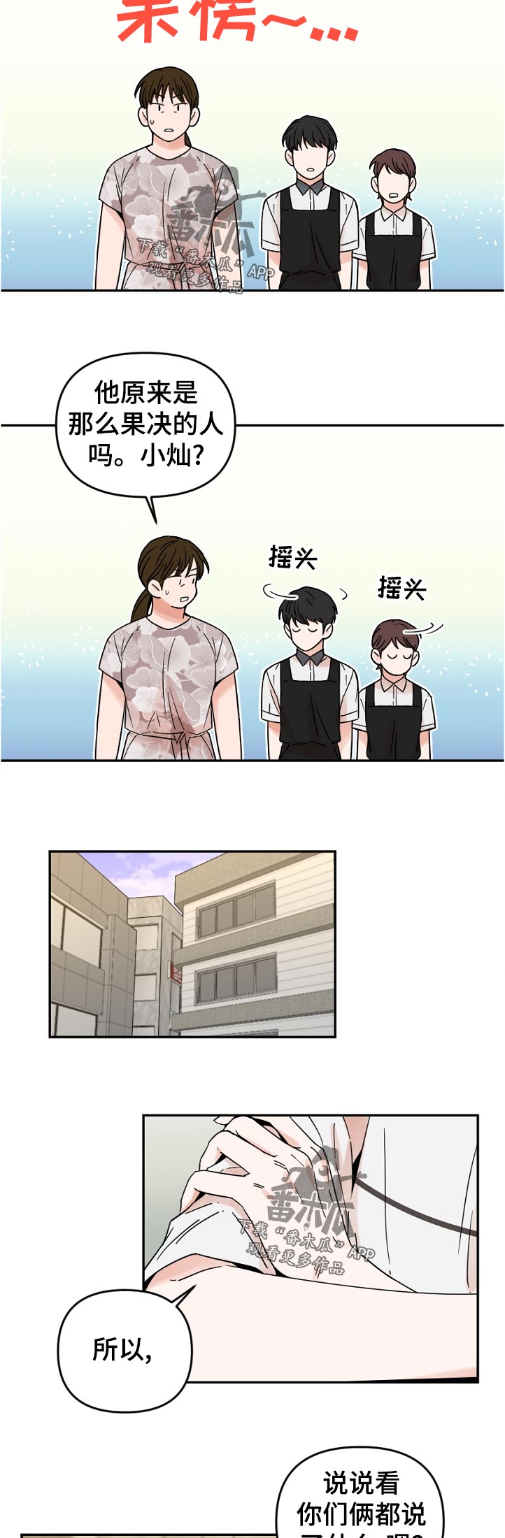 第64话8