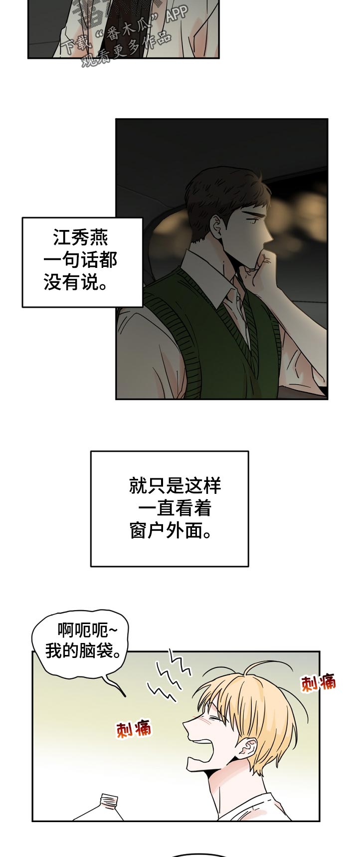 第61话2