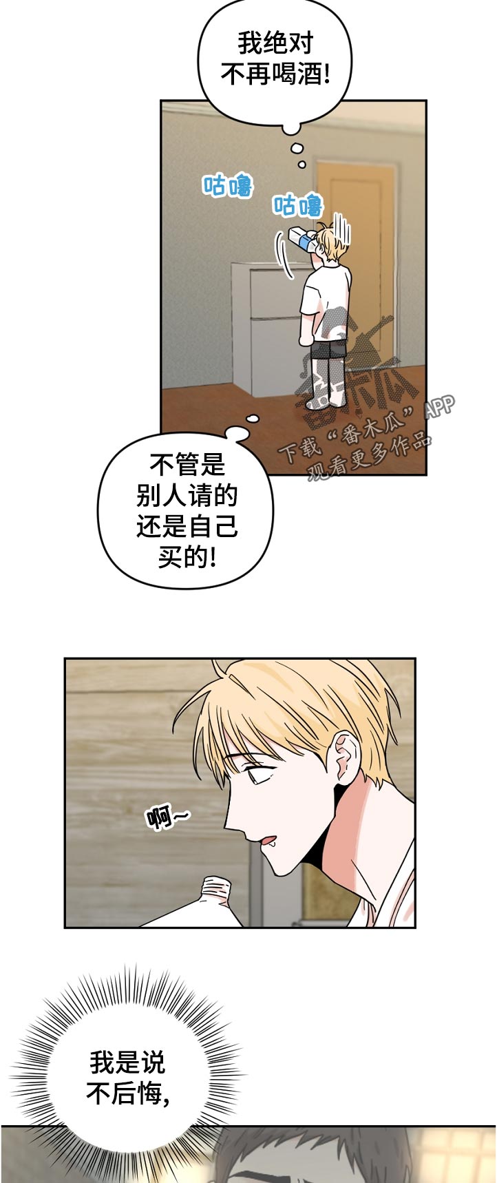 第61话3