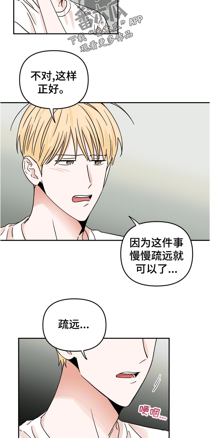 第61话7