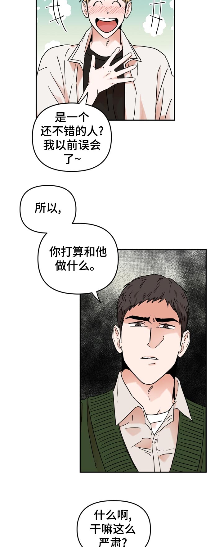 第60话2